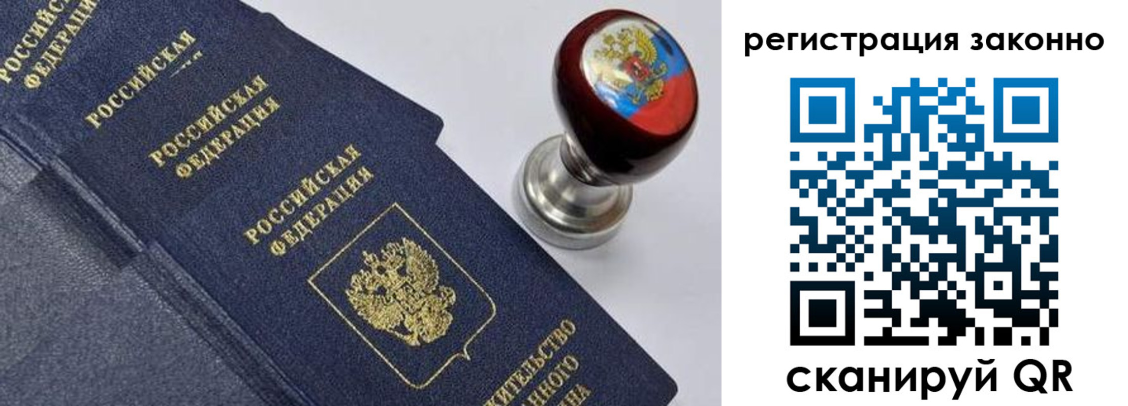 прописка паспорт в Белебее