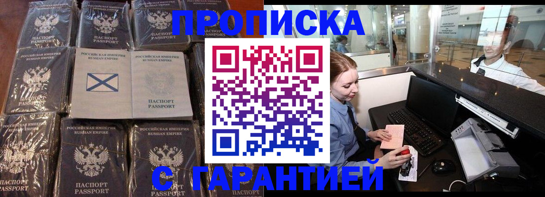 временная регистрация поиск в Белебее