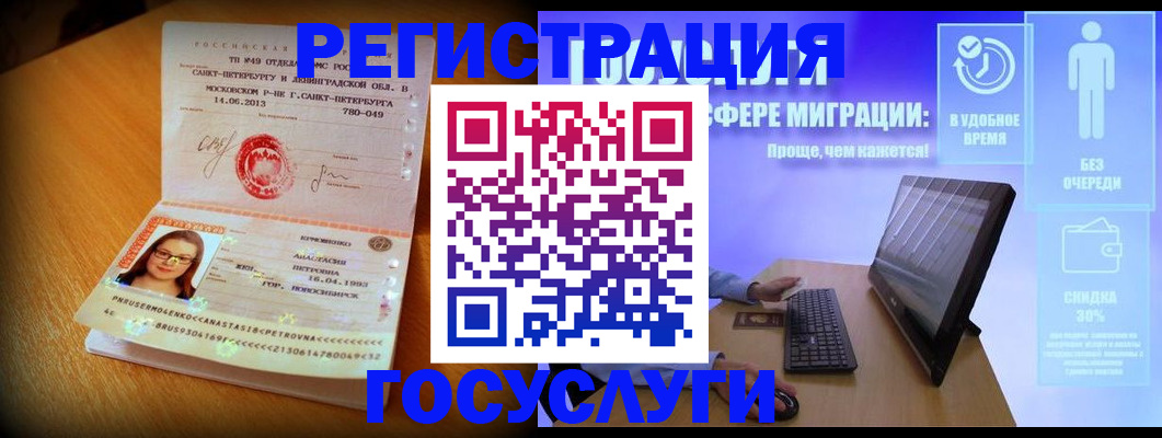 прописка гарантия в Белебее