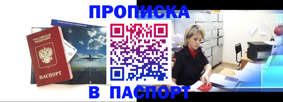 временная регистрация адрес в Белебее