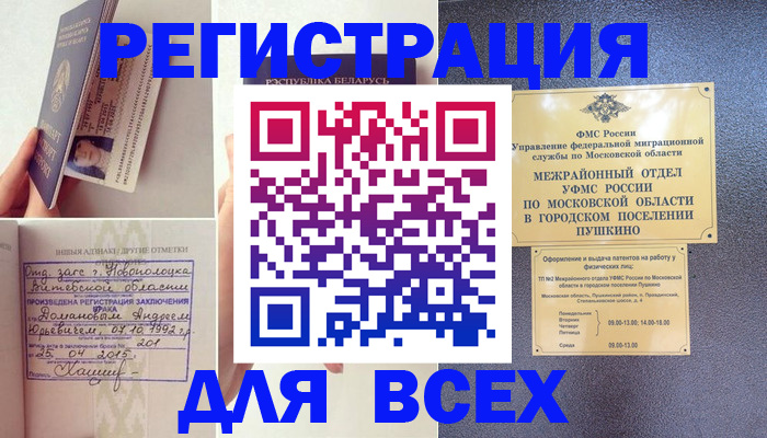 пропишу в квартире в Белебее