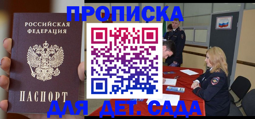 временная регистрация в Белебее
